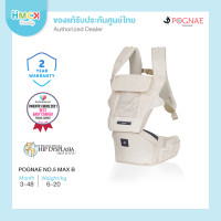 ราคา ประกันศูนย์ไทย รุ่นใหม่ล่าสุด POGNAE เป้อุ้มเด็ก รุ่น No 5 B คละสี (19247191274)