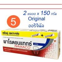 ราคา Parodontax toothpaste Original 2x150g พาโรดอนแทกซ์ ออริจินัล แพ็คคู่ 2 หลอด 150 กรัม (21394915214)