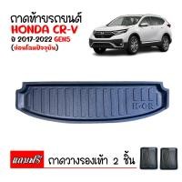 ราคา ถาดท้ายรถยนต์ HONDA CR V ปี 2017 2022 G5 ถาดท้ายรถ CRV ถาดสัมภาระท้ายรถ C RV ถาดรองท้ายรถ ถาดปูท้ายรถ ถาดวางสัมภาระท้ายรถ ถาดรองพื้นรถยนต์ ถาด (394971131)