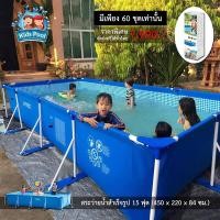 ราคา สระว่ายน้ำสำเร็จรูป สระน้ำสำเร็จรูป INTEX รุ่น Metal Frame รหัส 28273 ยาว 4 5 เมตร กว้าง 2 2 เมตร สูง 0 84 เมตร (529950667)