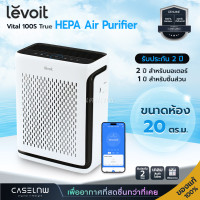 ราคา เครื่องฟอกอากาศ Levoit Vital 200S Smart True HEPA Air Purifier 100S Smart True HEPA Core P350 Core 200S Core Mini (20871126458)