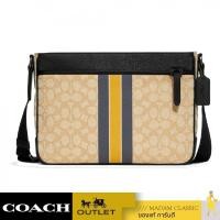 ราคา ของแท้ กระเป๋าสะพายข้าง COACH C9363 THOMPSON CROSSBODY IN SIGNATURE JACQUARD WITH VARSITY STRIPE QBTTZ (17229412542)