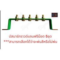 ราคา บัสบาร์ทองแดง 5 ช่อง Busbar Copper บาร์กราวด์ บาร์นิวตรอน พร้อมลูกถ้วย SM 35 บัสบาร์ขนาด 15 3 mm (19338608797)