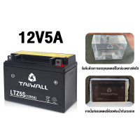ราคา POWER แบตเตอรี่รถจักรยานยนต์ประสิทธิภาพสูง LTZ5S 12V5Ah แบตเตอรี่รถจักรยานยนต์ อายุการใช้งานยาวนานและยาวนาน เหมาะสำหรับรถจักรยานยนต์ส่วนใหญ่ (21210667172)