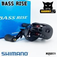ราคา รอกตกปลา รอกหยดน้ำชิมาโน่ SHIMANO BASS RISE หมุนขวา รอบ 7 2 1 (5406588254)