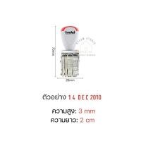 ราคา ตัวปั๊ม Trodat วันที่ ปี ค ศ ตรายางวันที่แบบหมุน ฟ้อน 3 4 5 มิล ตรายางแบบหมุน โทรแดท (19007171235)