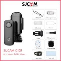 ราคา SJCAM Action Camera รุ่นC100 WiFi 4K 30FPS 12Mp กล้องขนาดเล็ก กล้องกันน้ำ กล้องติดหมวก กล้องดำน้ำลึก 30 เมตร เมนูภาษาไทย ประกัน1ปี (21303759414)