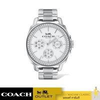 ราคา ของแท้ นาฬิกา COACH 14503129 SILVER DIAL SILVER TONE STAINLESS STEEL WOMENS WATCH (20378725758)