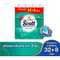 ราคา สก๊อตต์ คลีนแคร์ หนา 3 ชั้น แพ็ก 32 8 ม้วน (16361113156)