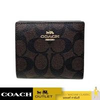 ราคา ของแท้ กระเป๋าสตางค์ COACH C3309 SNAP WALLET IN SIGNATURE CANVAS IMAA8 (17236942016)