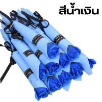 ราคา ดอกกุหลาบ ต้อนรับเทศกาลวันวาเลนไทน์ ช่อดอกไม้ 1 ดอก ทำจากสบู่ มี 6 สี ชมพู ขาว แดง น้ำเงิน ม่วง บานเย็น FL012 (21264171318)