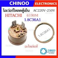 ราคา เเท้100 โอเวอร์โหลดตู้เย็น แบบกลม HITACHI สีน้ำตาล โอเว่อโหลดตู้เย็น รีเลย์ตู้เย็น CHINOO THAILAND (21376157127)