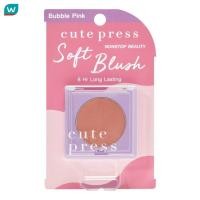ราคา Cute Press คิวท์เพรส นอนสต๊อป บิวตี้ เอท อาวเวอร์ ซอฟท์ บลัช 3 5ก 01 บับเบิ้ล พิ้งค์ (21367836776)