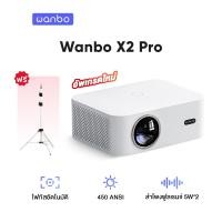 ราคา NEW Wanbo X2 X1 Pro Projector โปรเจคเตอร์ เครื่องฉายหนัง มินิโปเจคเตอร์ โปรเจคเตอร์มือถือ เครื่องฉายโปรเจคเตอ โปรเจคเตอร์แบบพกพา (21333155757)