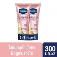 ราคา 300ML 2 ครีมทาผิว วาสลีน เฮลธี้ ไบร์ท กลูต้า ไฮยา เซรั่ม โลชั่น Vaseline Healthy Bright Gluta Hya Serum Lotion x2 (21328023493)