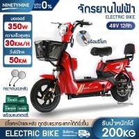 ราคา Ninety Nine จักรยานไฟฟ้า electric bike จักรยานไฟฟ้าผู้ใหญ่ รถจักรยานไฟฟ้า 48V 350W พร้อมกระจกมองหลัง มีโชคหน้าและหลัง จักรยานไฟฟ้า2023 (21393549124)