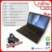 ราคา โน๊ตบุ๊คมือสอง Notebook Fujitsu intel celeron รุ่น A576 Ram 4 เล่นเน็ต ดูหนัง ฟังเพลง คาราโอเกะ ออฟฟิต เรียนออนไลน์ (17658682936)
