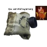 ราคา แหวนปลอกมีด หลวงปู่หมุน ฐิตสีโล รุ่นเสาร์ห้า บูชาครู นิ้วเพชรพระอิศวร เนื้อนวะ รมดำ (825848580)