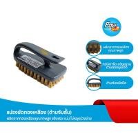 ราคา โพลี ไบรท์ แปรงขัดพื้นทองเหลือง ด้ามสั้น (21001530342)