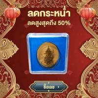 ราคา เหรียญ สมเด็จพระญาณสังวร สมเด็จพระสังฆราช วัดบวรฯ หลัง ภปร เนื้อผง พร้อมกล่อง (19578767892)