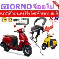 ราคา เบาะเด็ก จีออโน่ Giorno เบาะเด็กนั่ง เบาะนั่งเสริม เบาะเด็ก เบาะนั่งเสริมเด็ก แถมฟรีสายรัดเอว เบาะเด็กพับเก็บได้ (21369297538)