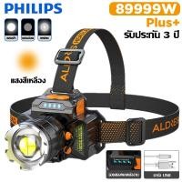 ราคา PHLILPS ไฟฉายคาดหัว ไฟฉายคาดหัวแท้ ไฟฉายคาดศีรษะ ไฟ ฉาย คาด หัว ไฟคาดหัว ไฟส่องกบคาดหัว ไฟฉายแรงสูงไฟส่องกบไฟส่องสัตว (21300719412)