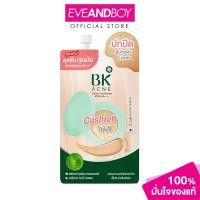 ราคา BK MASK Acne Cushion AntiPollution SPF50 PA ขนาด 7 g บีเค แอคเน่ คุชชั่น แอนตี้โพลูชั่น เอสพีเอฟ50 พีเอ (21273498585)