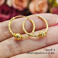 ราคา ต่างหูห่วงทองตัดลายคั่นตุ้ม งานสวย เส้นผ่านศูนย์กลาง 1 2 2 ซม ทำจากทองเหลือง ต่างหูแฟชั่น ชุบทอง ทองปลอม พร้อมส่ง (20698834385)