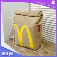 ราคา กระเป๋า mcdonald กระเป้าเป้ สไตล์น่ารักและตลก จุของได้เยอะ (21287488227)