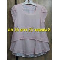 ราคา L8 เสื้อ browse คอกลมแขนกลีบบัว สีชมพูพาสเทลชายเสื้อแต่งระบาย 3 ชั้นมีซับในทั้งตัว ผ้าชีฟองเนื้อทราย เป็นเสื้อตัวยาวทรงปล่อยงานสวยน่ารักมาก (21299282883)