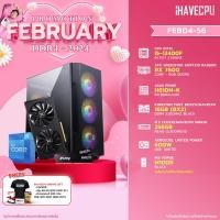 ราคา iHAVECPU คอมประกอบ FEBD4 56 INTEL I5 12400F 2 5GHz 6C 12T XFX SPEEDSTER SWFT210 RADEON RX 7600 CORE 8GB GDDR6 ASUS PRIME H610M K D4 DDR4 CSM KINGSTON FURY BEAST x iHAVECPU 16GB 8x2 DDR4 3200MHz BLACK 