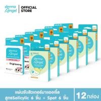ราคา แผ่น แปะ สิว dermaAngel Salicyilc Acne patch for Day 12 Pieces 6 กล่อง dermaAngel Acne patch for day Spot Lightening Patch 18 Pieces 6 กล่อง (20562926841)