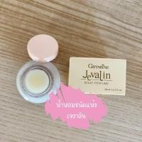 ราคา น้ำหอม น้ำหอมชนิดแห้ง กิฟฟารีน 5กลิ่น เจวาลิน ออโรร่า เกรซ อาร์ทิมิส น้ำหอมแห้ง กิฟฟารีน น้ำหอมสำหรับผู้หญิง (21036719849)