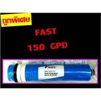 ราคา ไส้กรองน้ำ ไส้กรองเมมเบรน fast 150 GPD membrane r o ro RO Membrane ของ เครื่องกรองน้ำ น้ำ ไส้กรอง (3523318812)