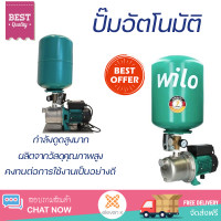 ราคา ราคาพิเศษ ปั๊มน้ำแรงดันคงที่ ปั๊มอัตโนมัติ WILO HWJ 201 X EM 370 วัตต์ น้ำแรงต่อเนื่อง ทำงานอัตโนมัติตามการเปิดปิด Automatic Water Pump จัดส่งทั่วประเทศ (8911158359)