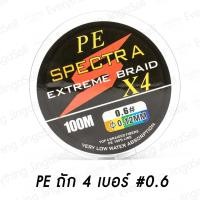 ราคา สายพีอี สาย PE ถัก 4 PEX4 สายสีรุ้งยาว 100 เมตร คุณภาพดี ราคาถูก PE1 PE2 PE3 PE4 (12363705842)