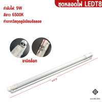 ราคา ชุดหลอดไฟ LED หลอดไฟนีออนพร้อมราง9w 18w หลอดไฟยาว แทนหลอดรุ่นเก่าได้ พร้อมราง ขาสปริงและขาบิดLED หลอดไฟบ้าน (20345670740)