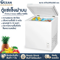 ราคา ตู้แช่ ตู้แช่แข็ง ตู้แช่อาหารสด ตู้แช่เย็น 1 4Q 3Q ความจุ 58 72 86 L ตู้เย็นแช่ฟิต ตู้เย็นแช่ฝาบน ปรับได้ 5 ระดับ ตู้แช่ขนาดใหญ่ ทำงานเสียงเงียบ แช่น้ำนม ผัล ผลไม้ เนื้อสัตว์ (16318648458)