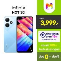 ราคา Infinix HOT30i 4 128 หน้าจอ 6 6 ประกันศูนย์ ผ่อน0 ส่งฟรี (21356291951)