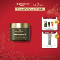 ราคา ออริจินส์ Origins มอยส์เจอไรเซอร์ Plantscription Lifting Firming Cream 50ml (21149107012)