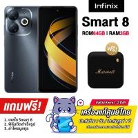 ราคา infinix Smart 8 3 64และ4 128GB เพิ่มแรมได้ แบต5000mAh หน้าจอ6 6HD รับประกัน1ปี (20996298783)