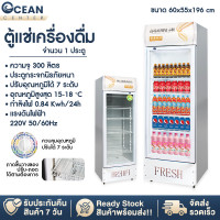 ราคา ตู้แช่ ตู้เย็น ตู้แช่เย็น ตู้แช่เครื่องดื่ม กระจกหนา 2 ชั้น ตู้เก็บความเย็น ตู้เย็นเชิงพาณิชย์ ตู้เย็นขนาดใหญ่ อุณหภูมิ 0 8 องศา (16318567212)