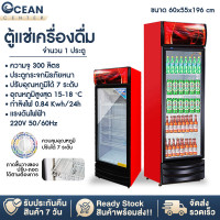 ราคา ตู้แช่ ตู้เย็น ตู้แช่เย็น ตู้แช่เครื่องดื่ม กระจกหนา 2 ชั้น ตู้เก็บความเย็น ตู้เย็นเชิงพาณิชย์ ตู้เย็นขนาดใหญ่ อุณหภูมิ 0 8 องศา (16473941338)