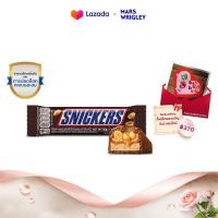 ราคา Snickers สนิกเกอร์สรสออริจินัล 35 กรัม 10249607 (20817561714)