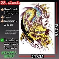 ราคา แทททู เต็มหลัง รอยสัก ลายสัก รอยสักชั่วคราว tattoo (20400491890)