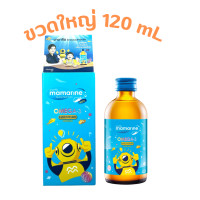ราคา Mamarine Kids Omega 3 Plus Multivitamin 1 ขวด 120 ml สีฟ้า มามารีน คิดส์ น้ำวมันปลา โอเมก้า 3 พลัส มัลติวิตามิน วิตามินเด็ก (16648144344)