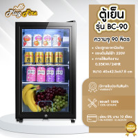 ราคา ตู้แช่เครื่องดื่ม 1 ประตู 90 120 165 195 ลิตร ตู้แช่แบบกระจก ตู้เย็น ตู้เย็นมินิ ตู้แช่เย็นโชว์ ตู้เย็นมินิบาร์ ตู้แช่น้ำ ตู้เค้ก Plugfire (18055629165)