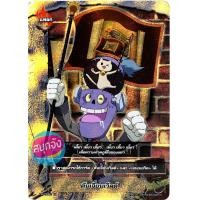 ราคา Sanook jang แฟลก บัดดี้ไฟท์ แบบฟอย ชุดที่ 2 (5105962784)