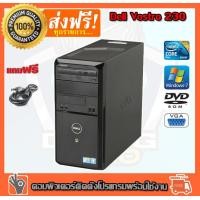 ราคา ลดกระหน่ำ 1999 เหลือ 1099 คอมพิวเตอร์ PC Dell Vostro 230 CPU CORE2 E7400 2 80G RAM 2G HDD 160G DVD ติดตั้งโปรแกรมพร้อมใช้งาน คอมพิวเตอร์สภาพใหม่ คอมมือสอง (9974085739)