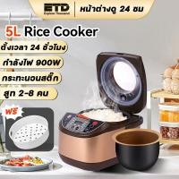 ราคา 5L หม้อหุงข้าว หม้อหุงข้าวไฟฟ้า 5 ลิตร หม้อหุงข้าวอัจฉริยะ หน้าต่างโปร่งใส หน้าต่างดู หม้อหุงข้าวระบบดิจิตอล หม้อข้าวไฟฟ้า4L (21178572316)